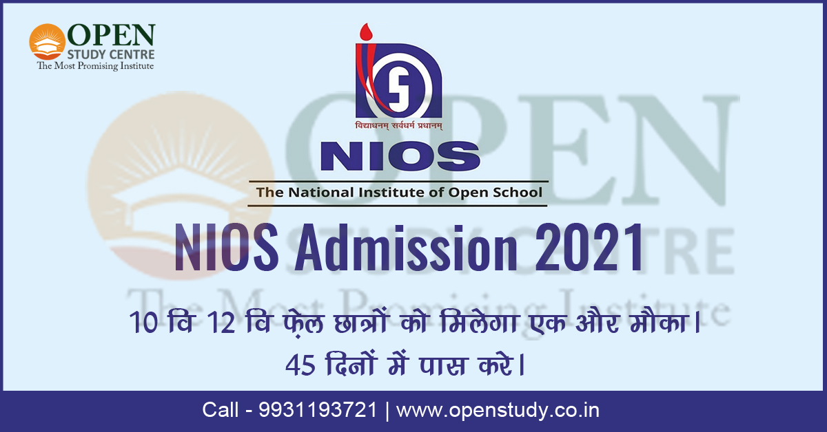 NIOS Admission 2022 | NIOS Online Admission | NIOS Admission Centre In ...