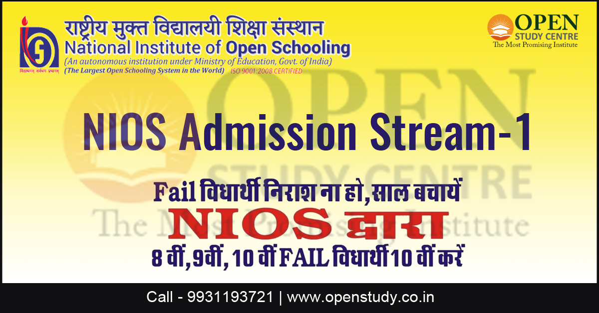 NIOS Online Admission 2025 | NIOS Admission Form 2025