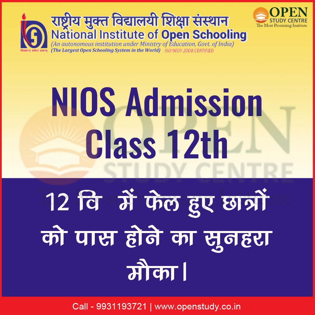 Nios 12th Class Admission 2022 Apply Online Nios 12th Class Admission