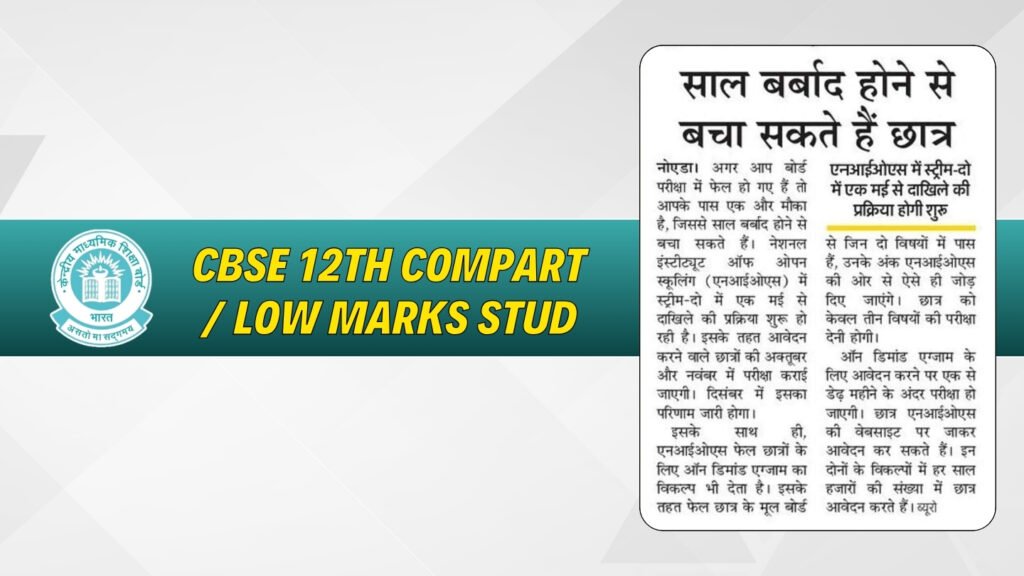 NIOS Oct TOC Exam 1